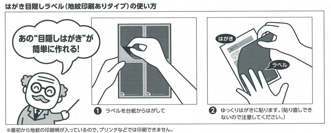 コクヨ(KOKUYO) はがき目隠しラベル 8面 KJ-SHB108-5