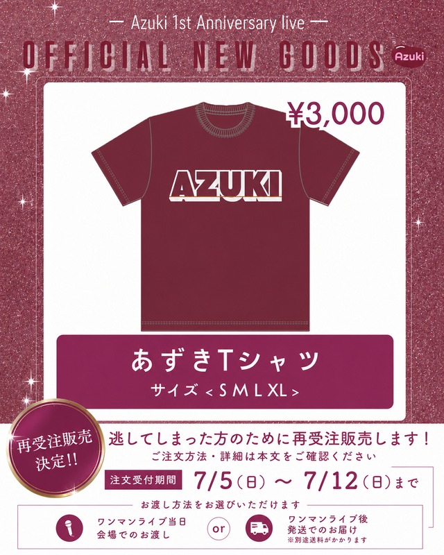 Azuki Official Shop」