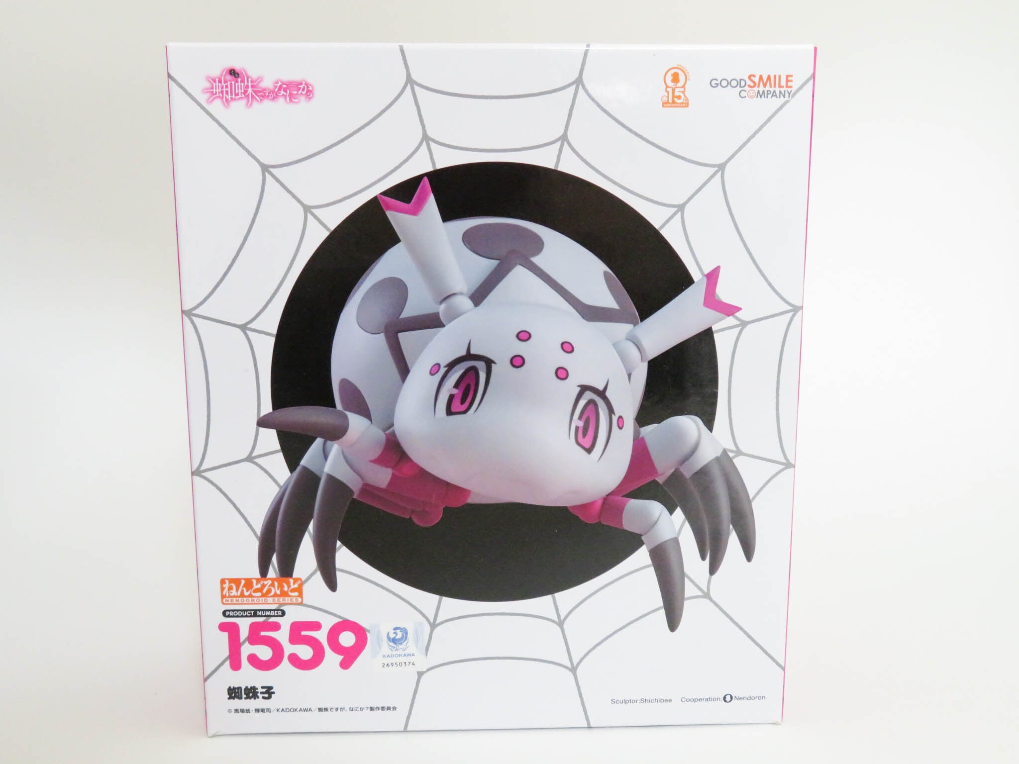 SALE】【1559】 蜘蛛子 ねんどろいど | ホビー通販 アニホープ