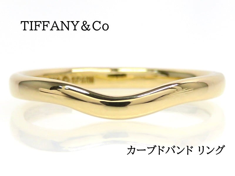 TIFFANY&Co ティファニー 750 カーブドバンド リング ゴールド