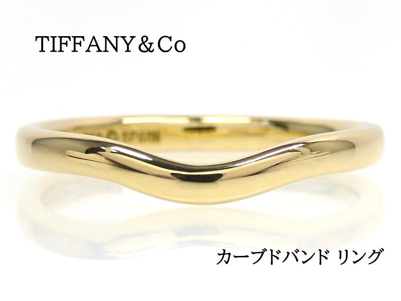 TIFFANY\u0026Co.ティファニー　K18YGカーブドバンドリング　8号 750