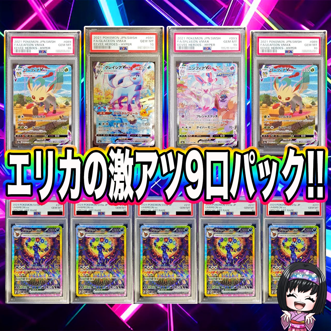 ポケモンカードゲーム　PSA9 エリカのお付き Amazon.co.jp: ポケットモンスター エリカのお付き ポケモンカード