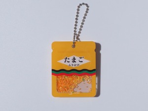 トットロンふりかけアクリルキーホルダー③たまご