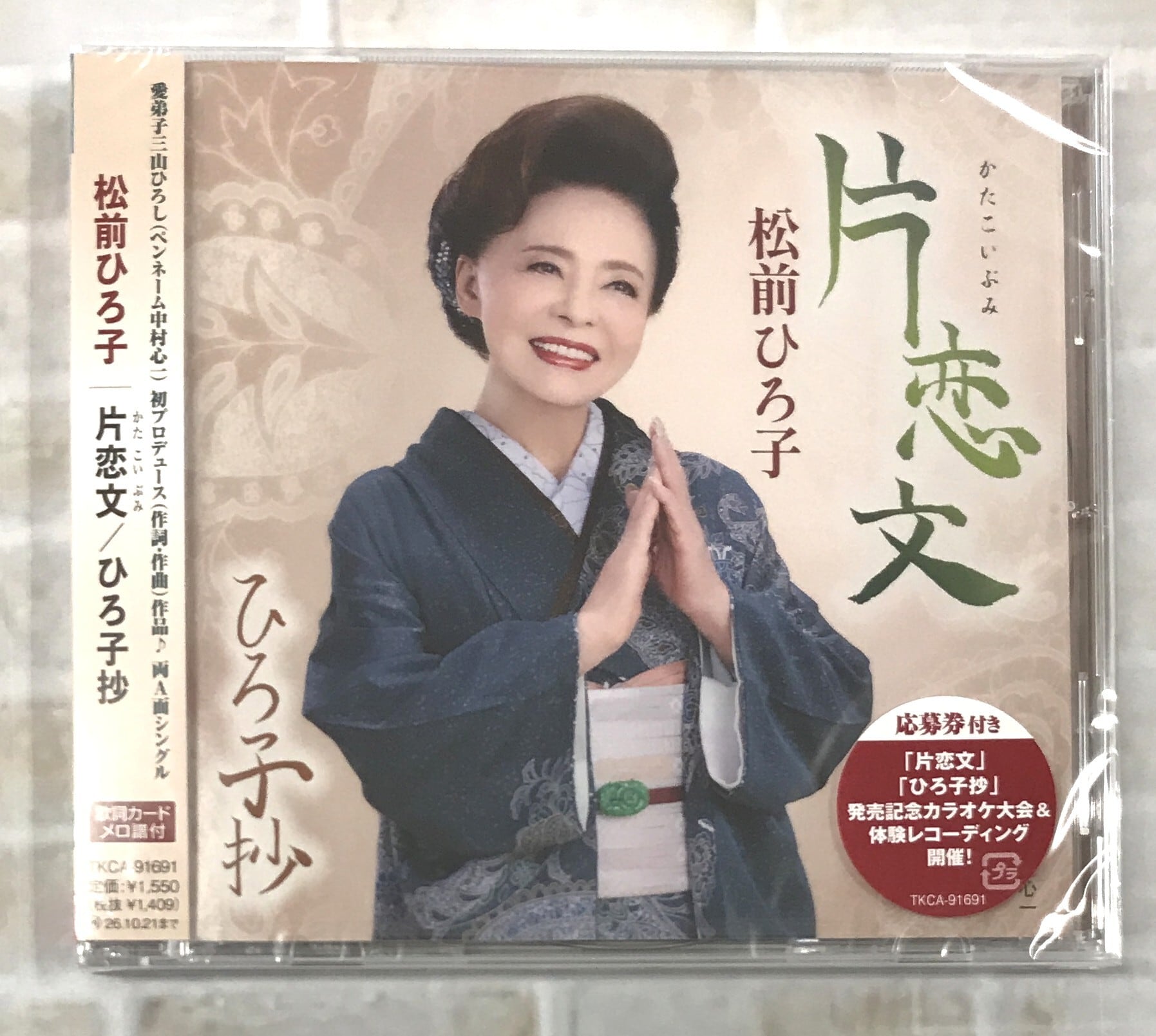 WanteD! WanteD! 初回 Mrs.GREEN APPLE 新品未開封 WanteD! WanteD! - Single by Mrs. GREEN APPLE | Spotify
