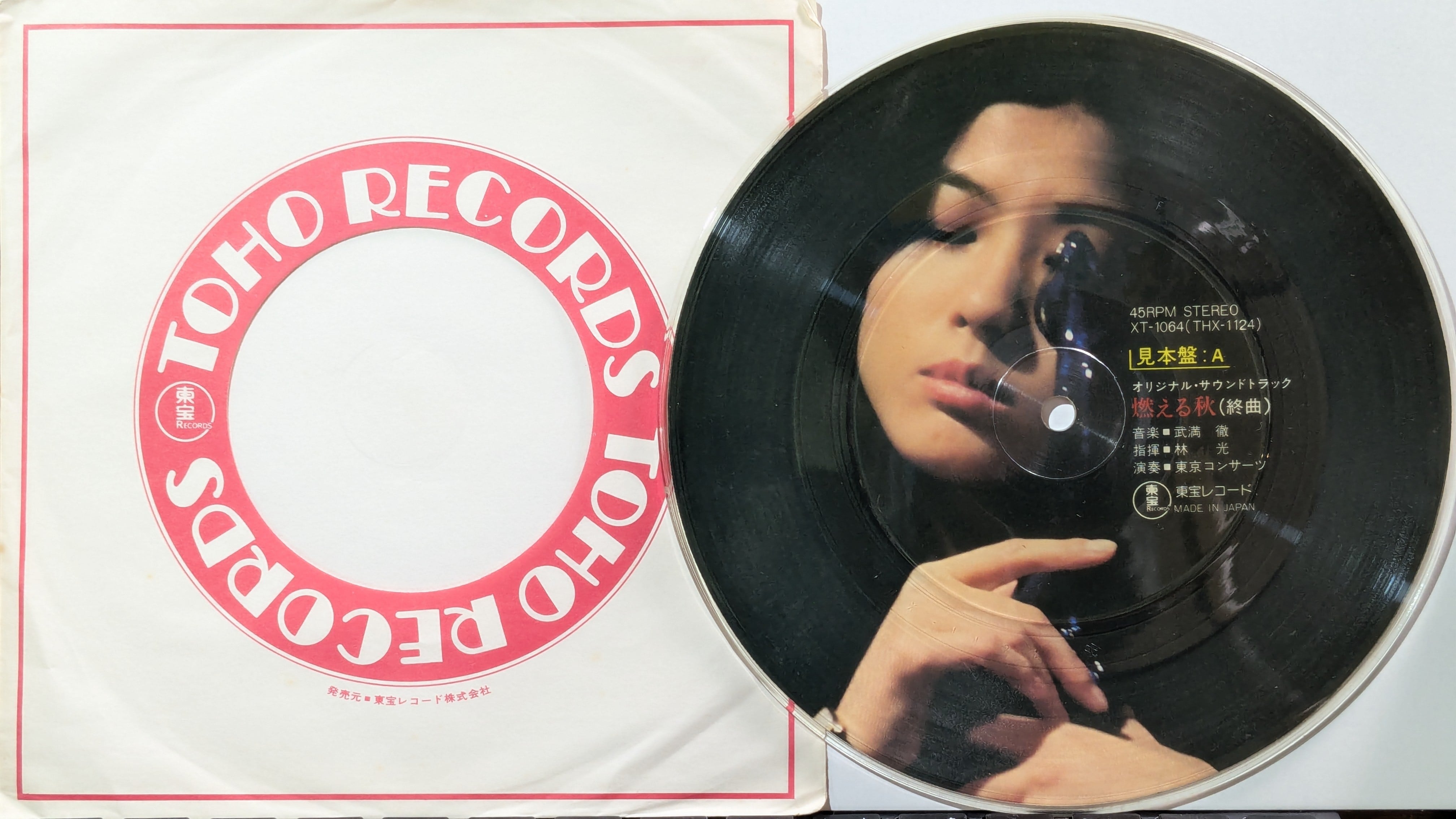 田原俊彦 / グッドラックLove | KOMBU RECORD