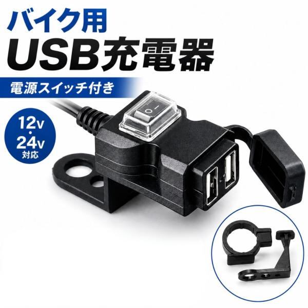 デイトナ(Daytona) バイク用 アクセサリー電源ユニット 防水 3系統