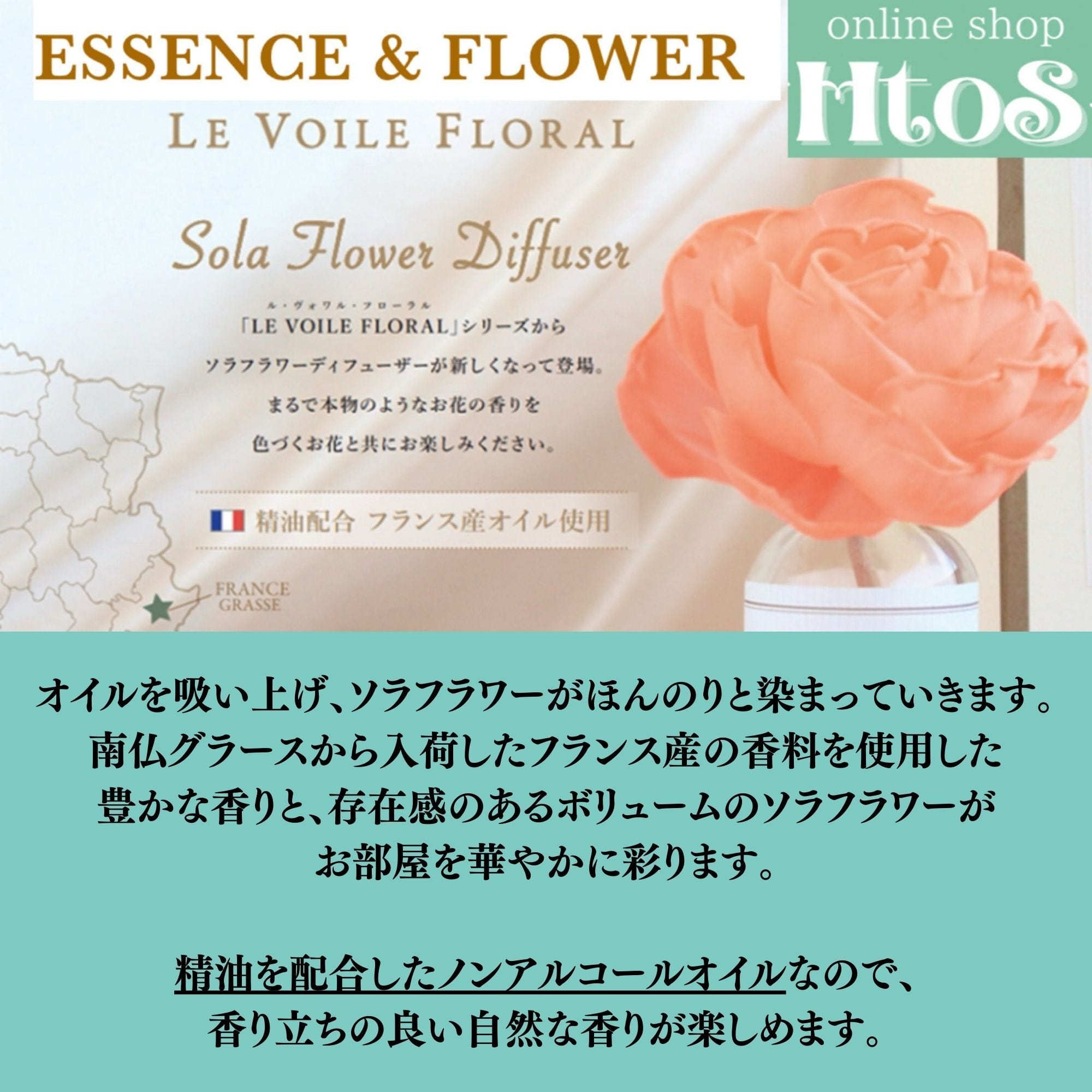 ソラフラワーディフューザー 90ml エッセンス＆フラワー｜ミモザ
