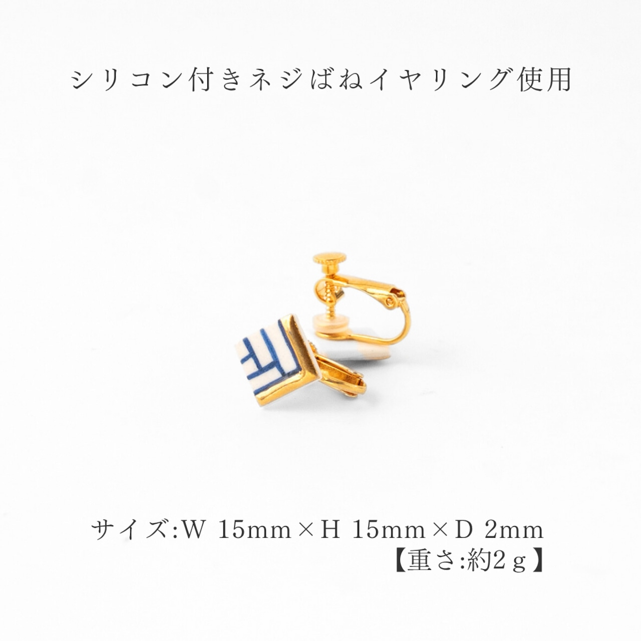 杉綾 ピアス/イヤリング