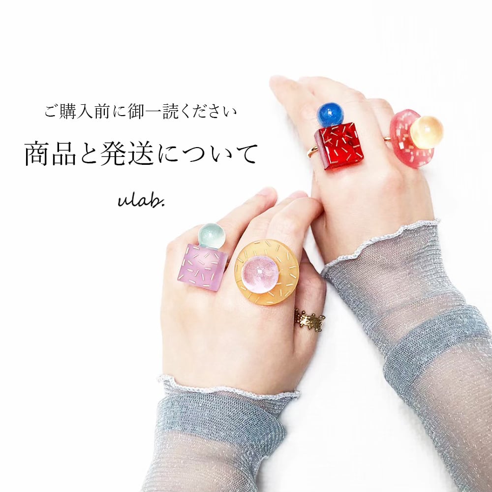 ulab. おちゃがしリング ulab. おちゃがしリング