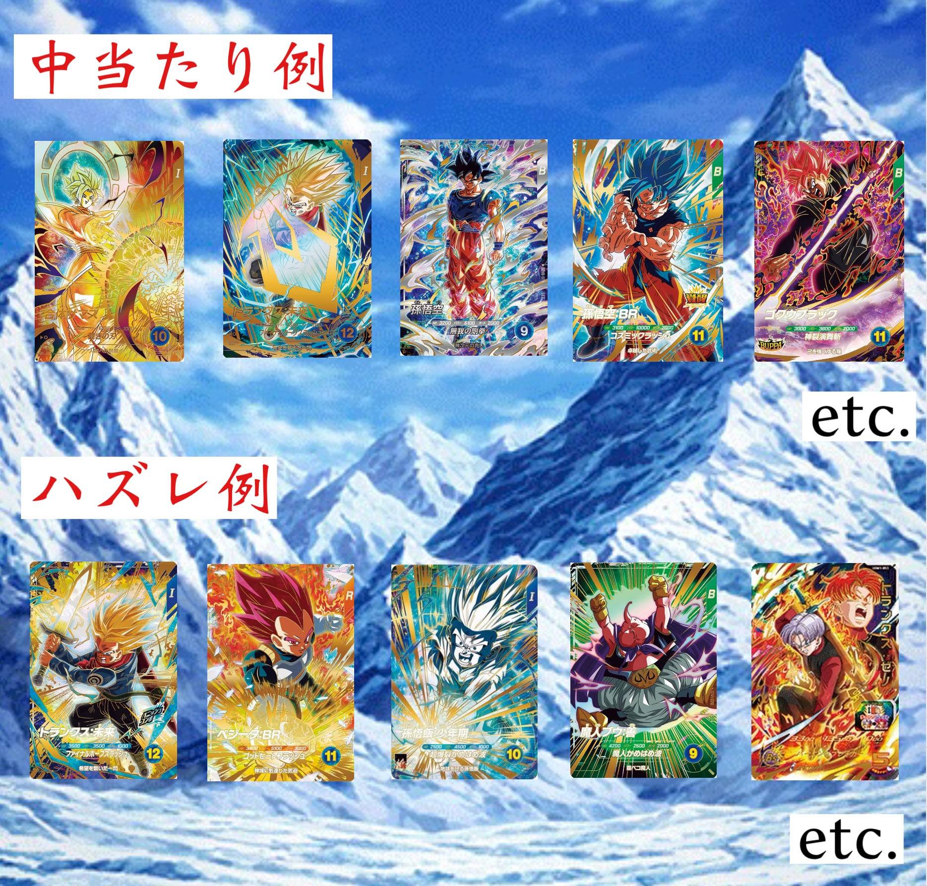 ドラゴンボールダイバーズ＆ヒーローズ PSA10あり！究極合体と悪魔の力
