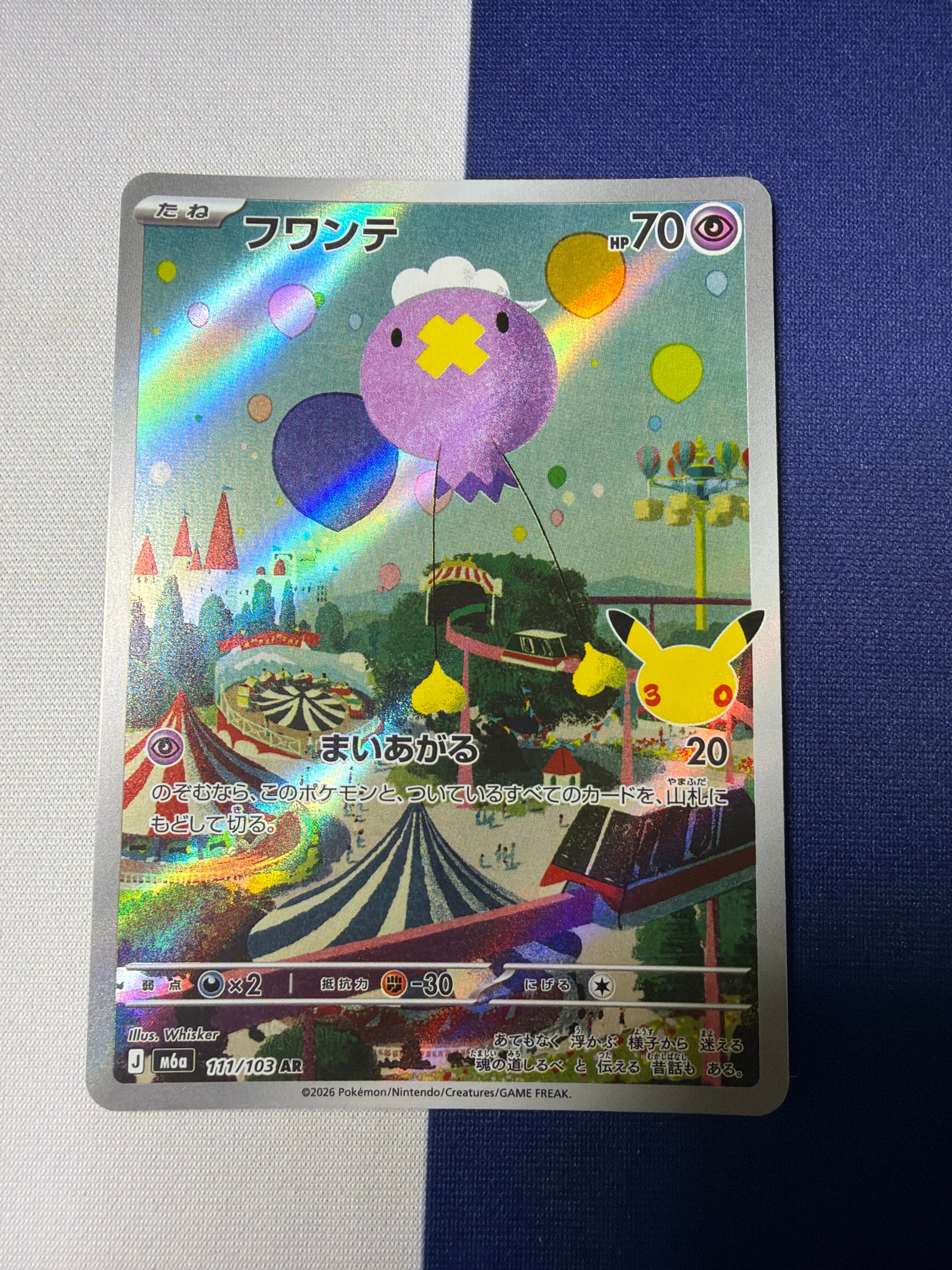 Aランク】テツノイバラ sv5M 077/071 AR サイバージャッジ ポケモン