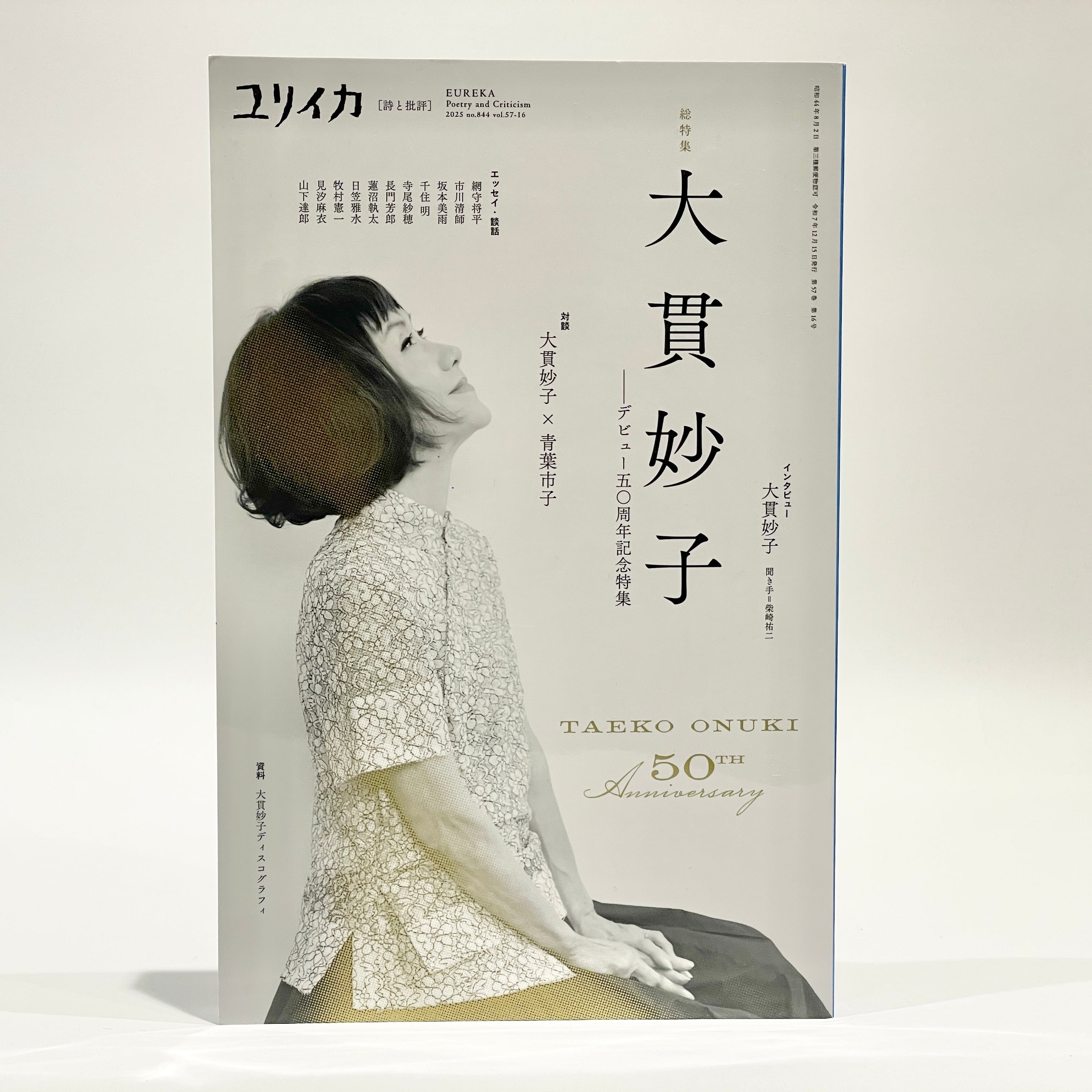 氷見敦子全詩集【新本】 | 七月堂古書部