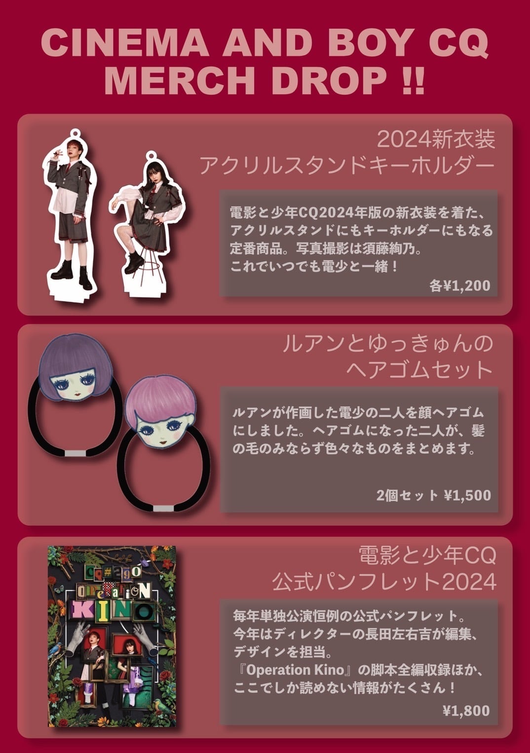 アクリルスタンドキーホルダー ゆっきゅん（2024年版） | 電影と少年CQ