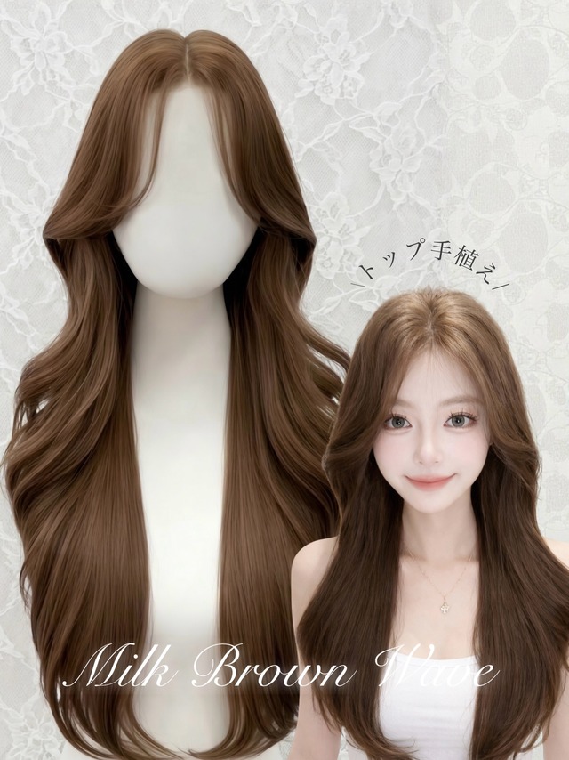Medium Plus - Milk Brown Wave【商品番号 3009】