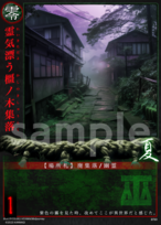 Foil》Spirit of Fortuitous Water[SR]《HVN-2》 | ハッピー商店