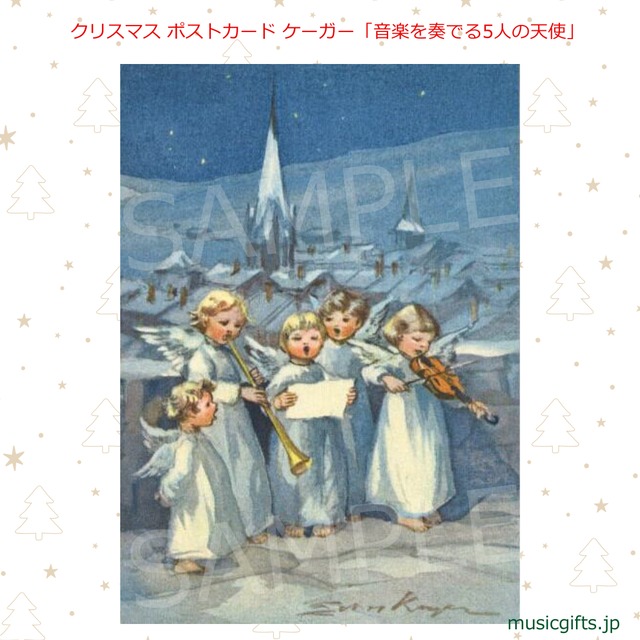 クリスマス ポストカード 　 ケーガー「音楽を奏でる5人の天使」