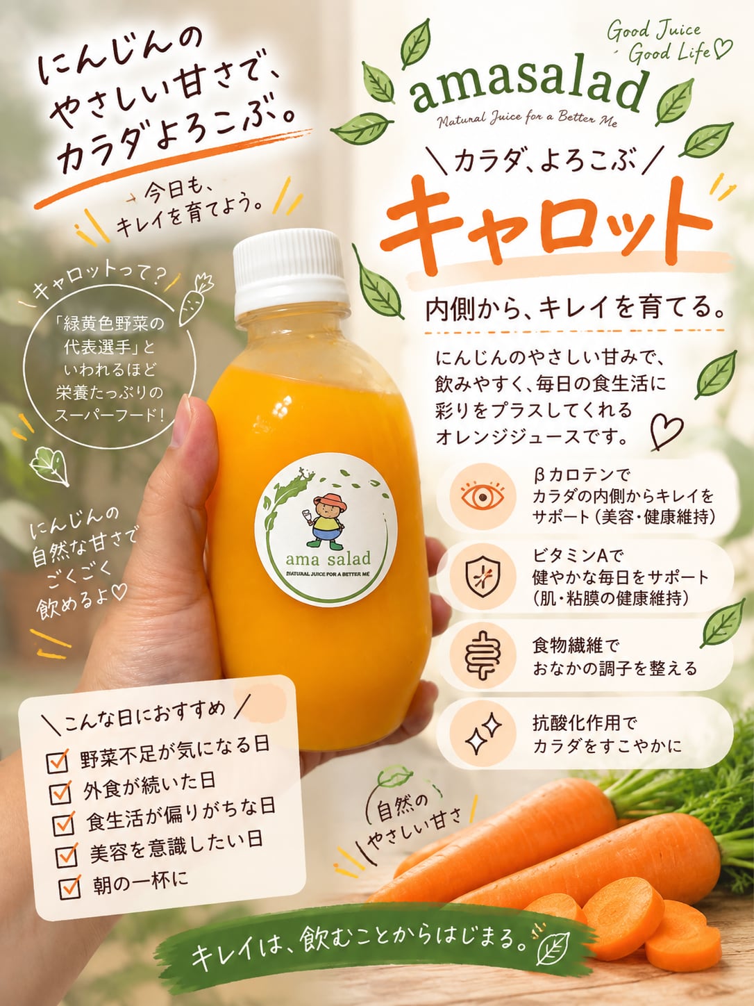 キャロットORANGE【ボトル300ml】☆モーニングクレンズにおすすめ☆アンチエイジングクレンズ