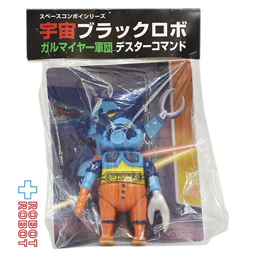 スター・ケース スペースコンボイシリーズ 宇宙ブラックロボ ガルマイヤー軍団 デスターコマンド ゲッター2カラー ソフビフィギュア 袋入未開封