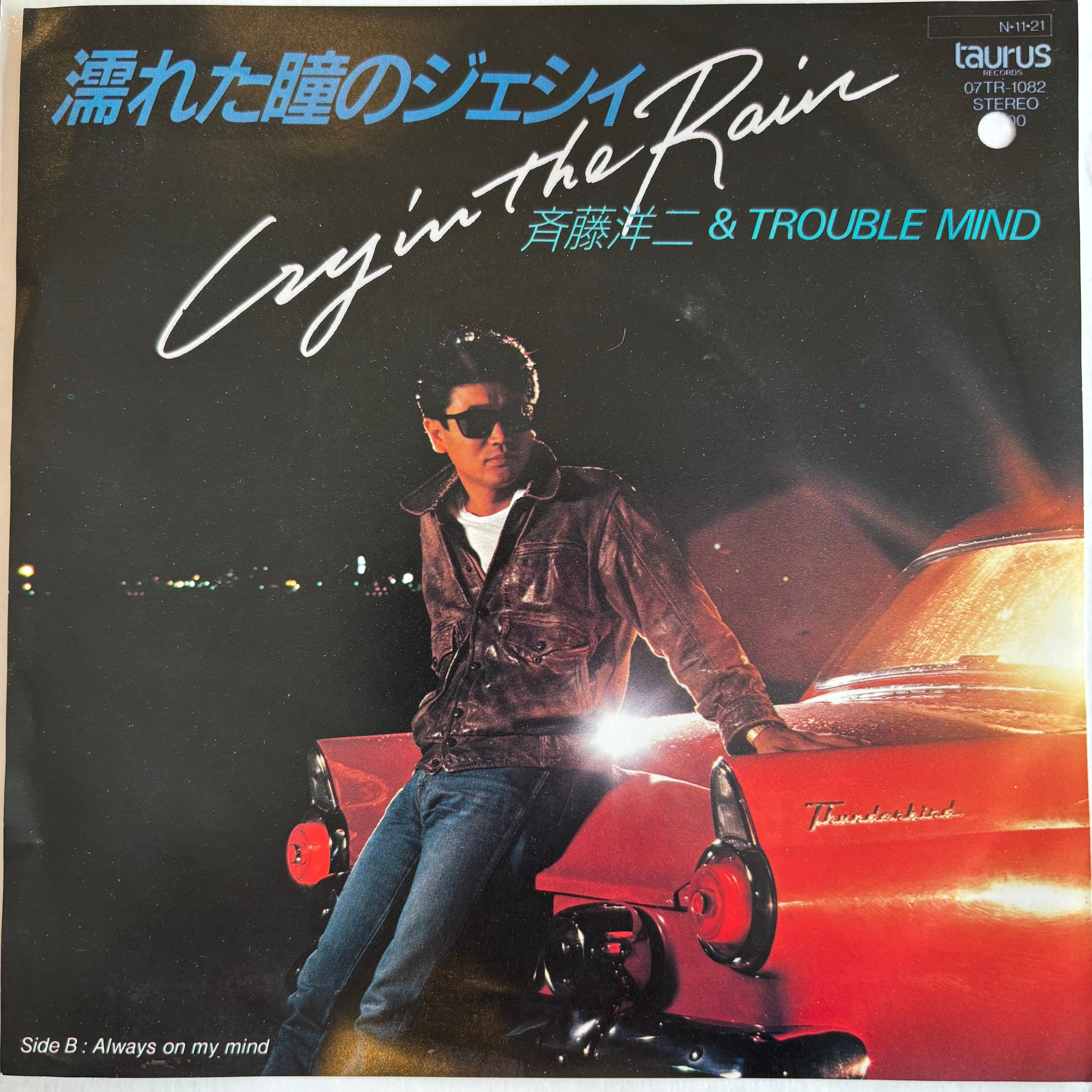 沖浩一 / 沖浩一とエレクトーン(GX-707)の世界 | PASSTIME RECORDS