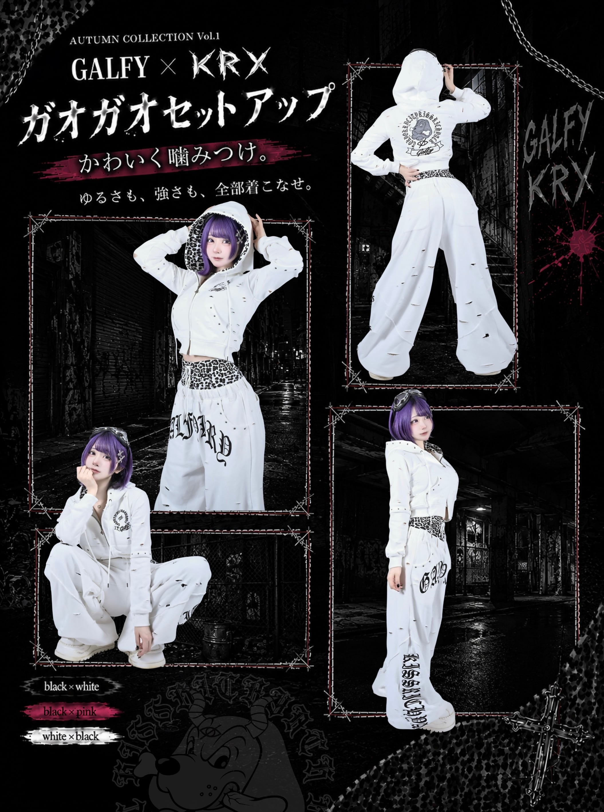 予約】「ガオガオセットアップ」 | KRY clothing