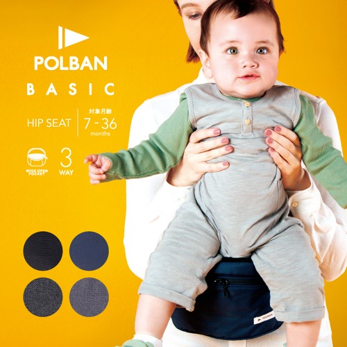 10日間レンタル レンタル POLBAN BASIC(ポルバン ベーシック) ヒップシート P7600