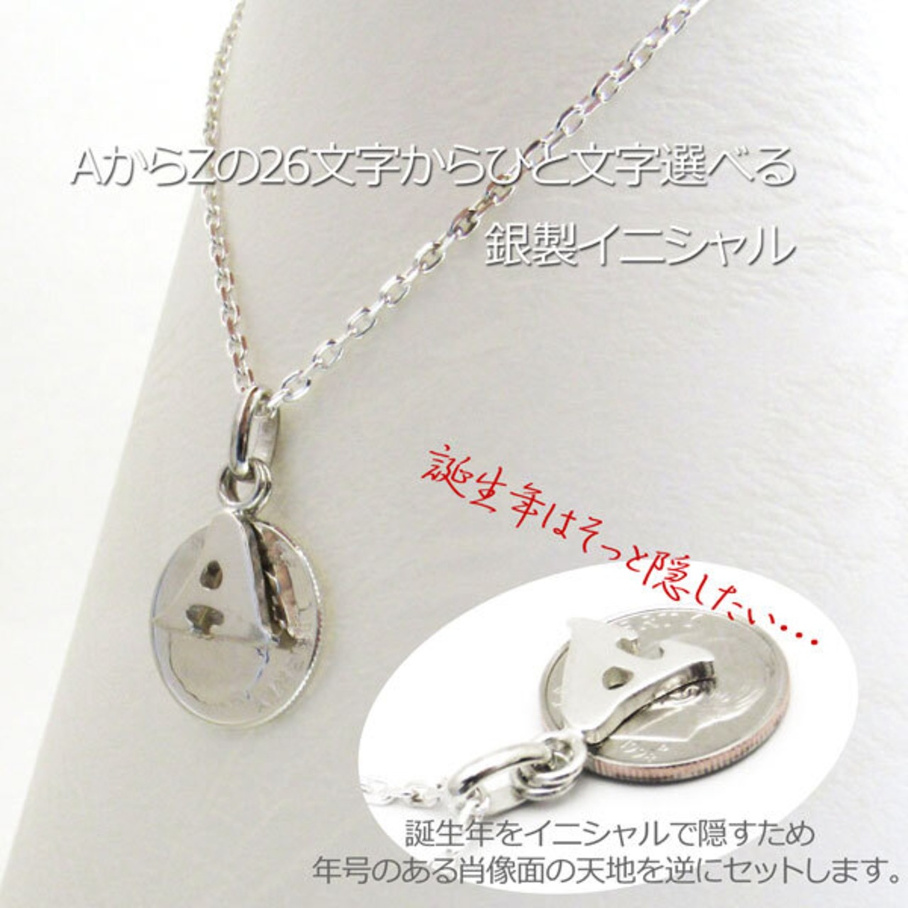 イニシャル＆ラッキーコインネックレス | silversmith nibac
