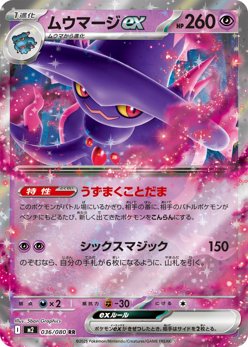 ヒカリ SAR M2 115/080 - | ポケモンカード専門店 Cobalt Cave