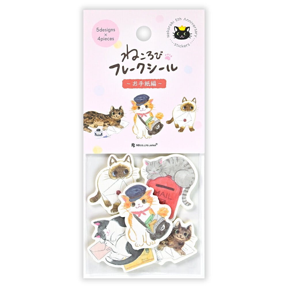 猫シール(フレークシールねころび)お手紙