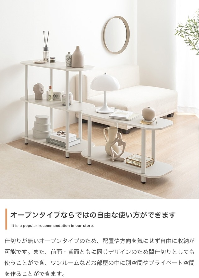 柔らかい空間を作る 3段ラック【幅80cm】