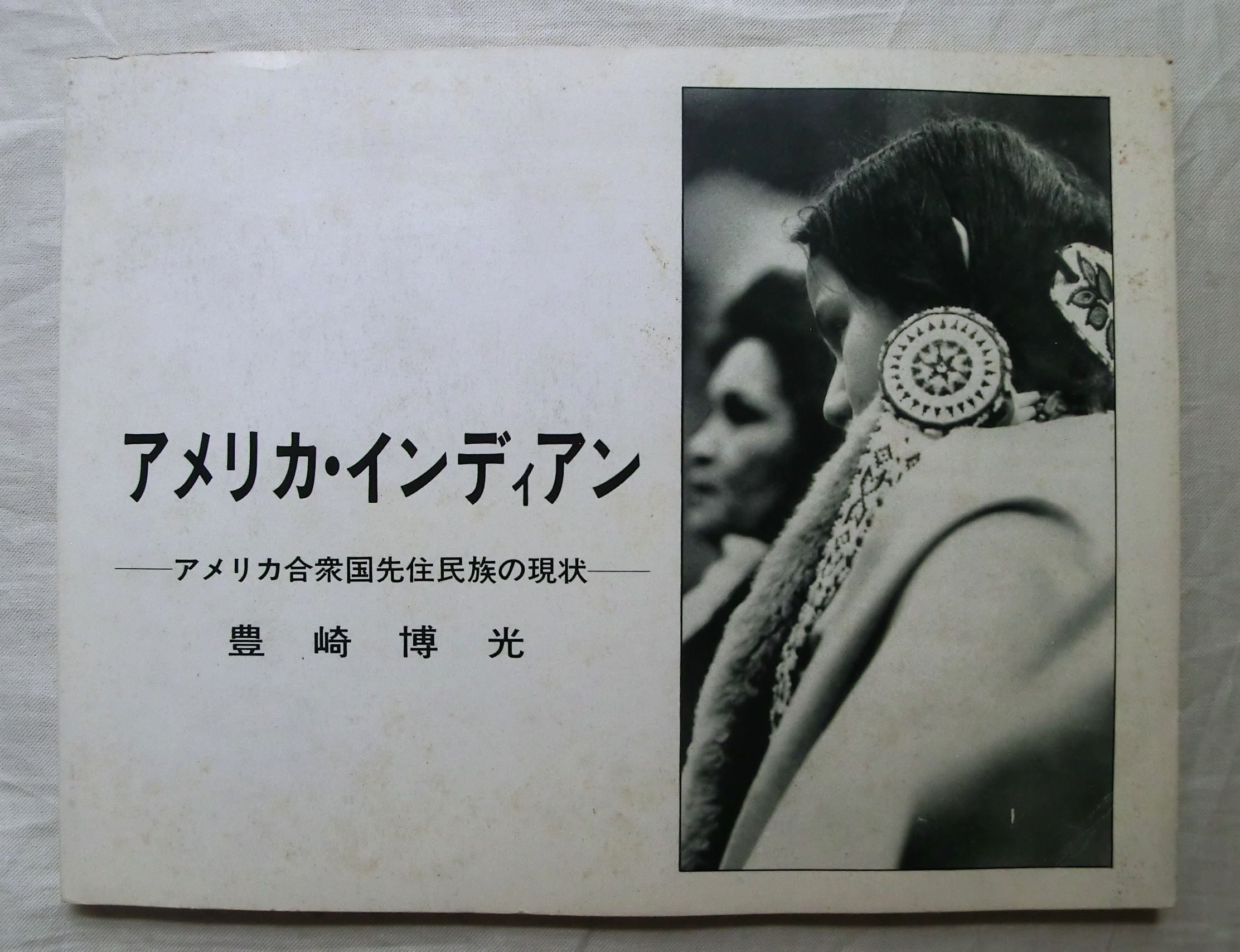 □インディアン・アート | ピストルブックス アートブック 洋書