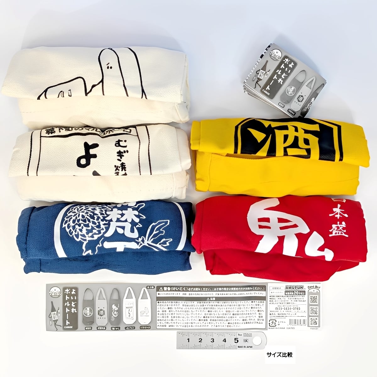 よいどれボトルトート 酒奉行 アミューズ 【全5種セット(フルコンプ