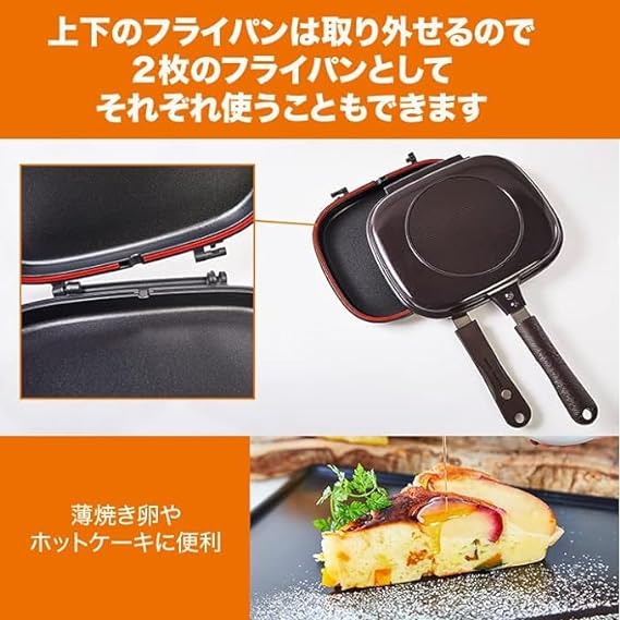 HAPPYCOOKER公式】【直火・ガス火対応】両面フライパン ブラウン 本体