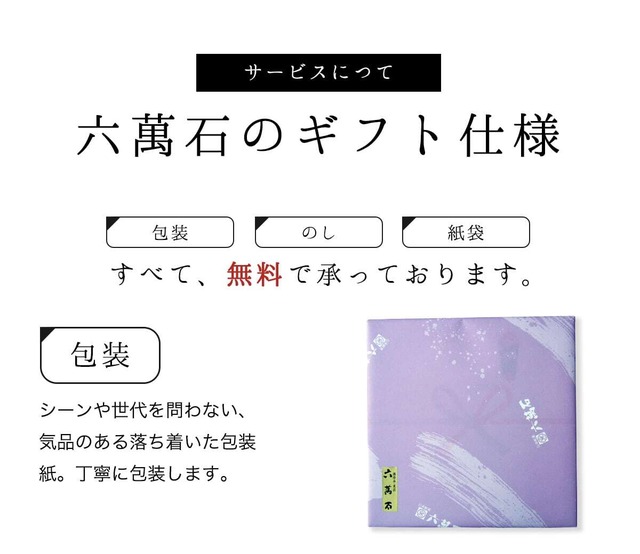 六萬石最中と播磨にて 20個入 #和菓子#餡#お取り寄せ#どらやき