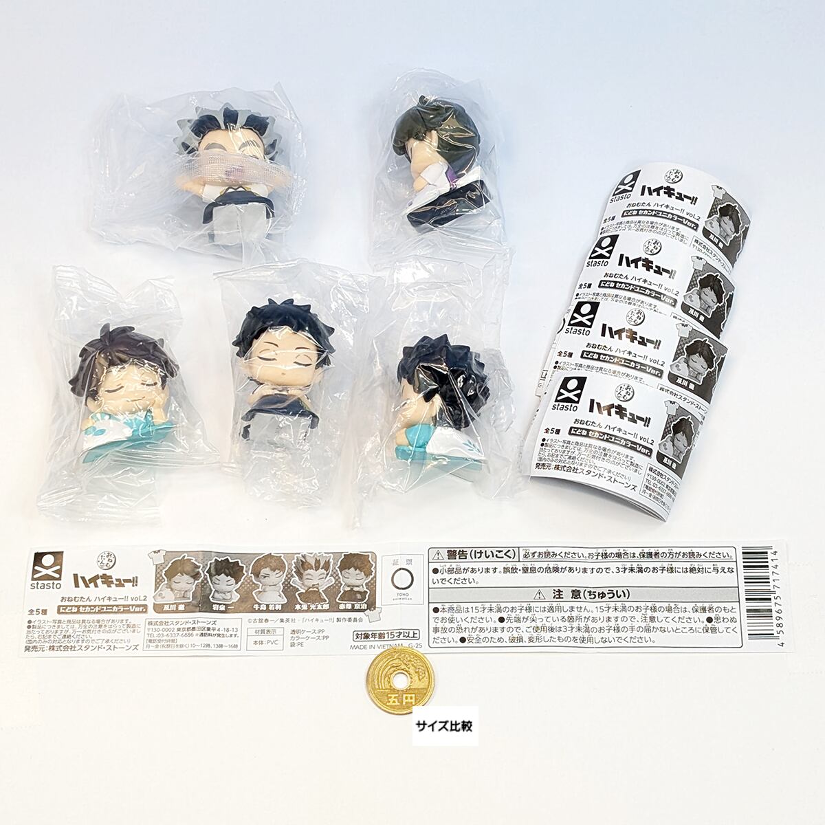 おねむたん ハイキュー！！ vol.2 にどね セカンドユニカラーVer