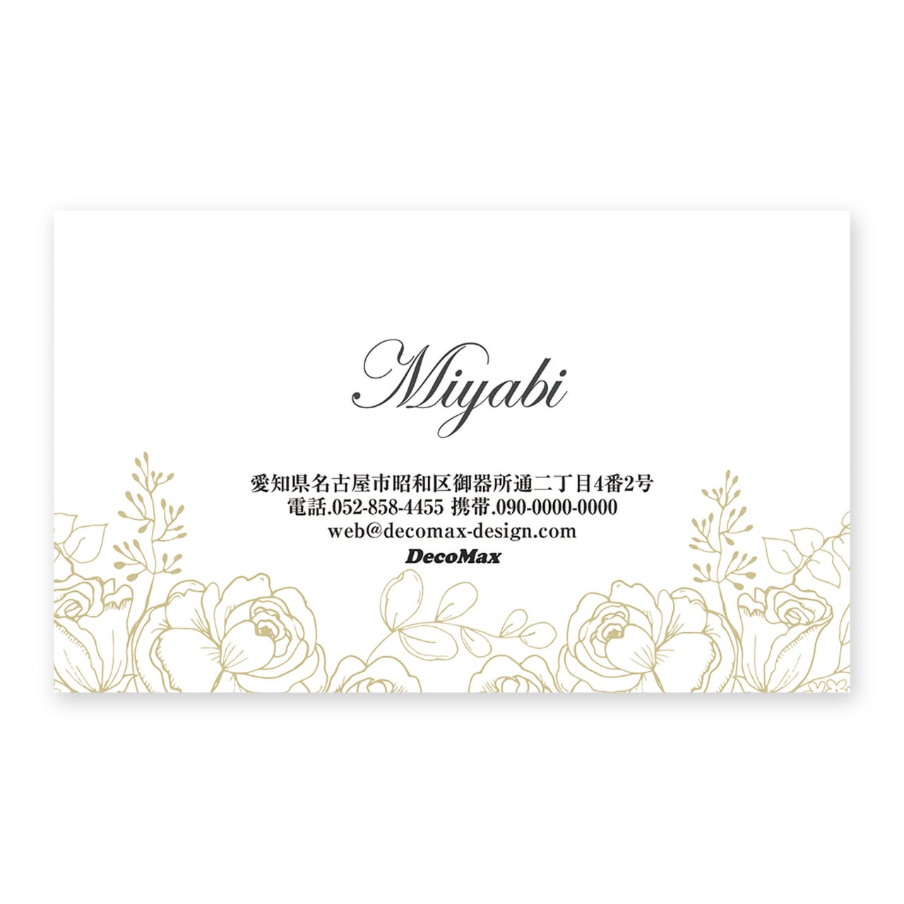 デザイン名刺 455