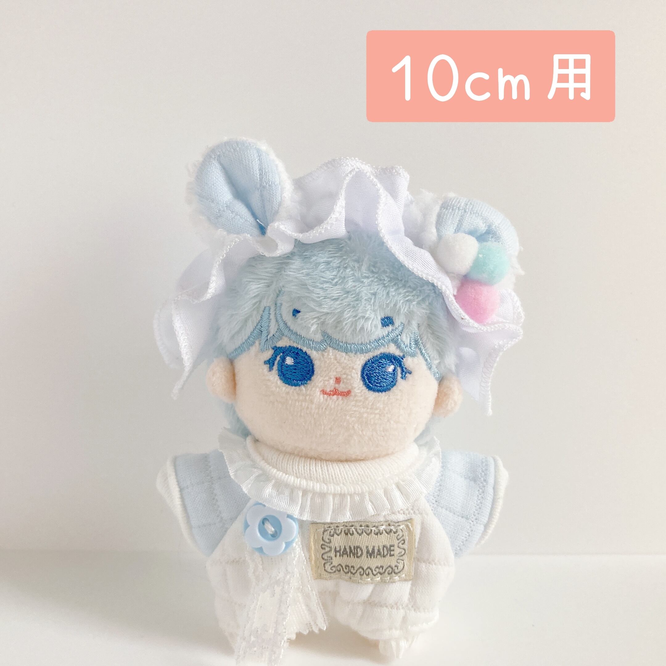 ぬい服 10cm おしゃれ着4枚セット