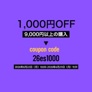 ★2026年 EARLY SUMMER限定|9,000円以上で1,000円OFFクーポン(2026年6月22日(月)19:00 ~ 2026年6月29日(月)9:59まで)