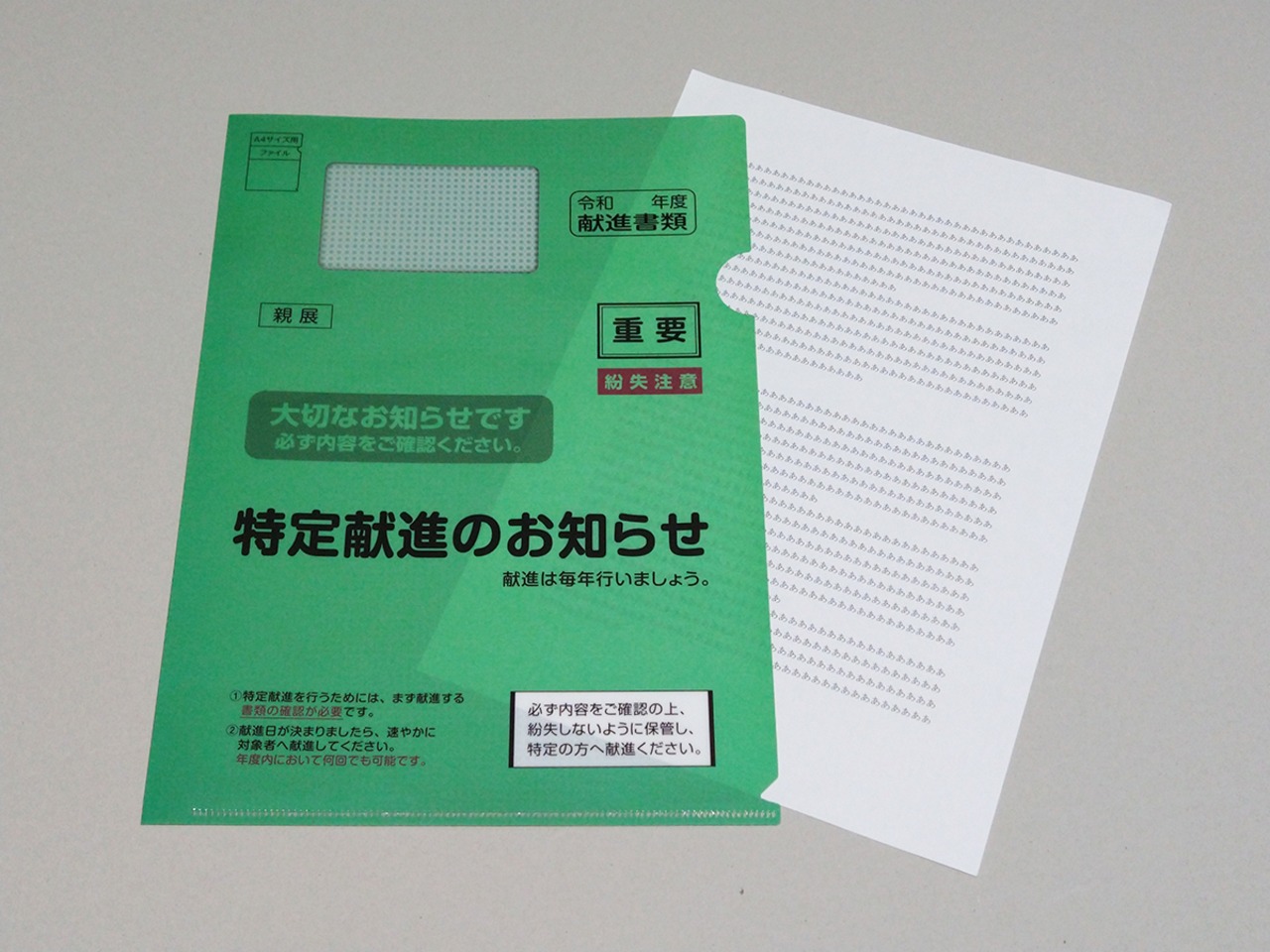 確認用 ファイル （ご確認用(おすそ分けファイルNO.44の中身) - ノート 