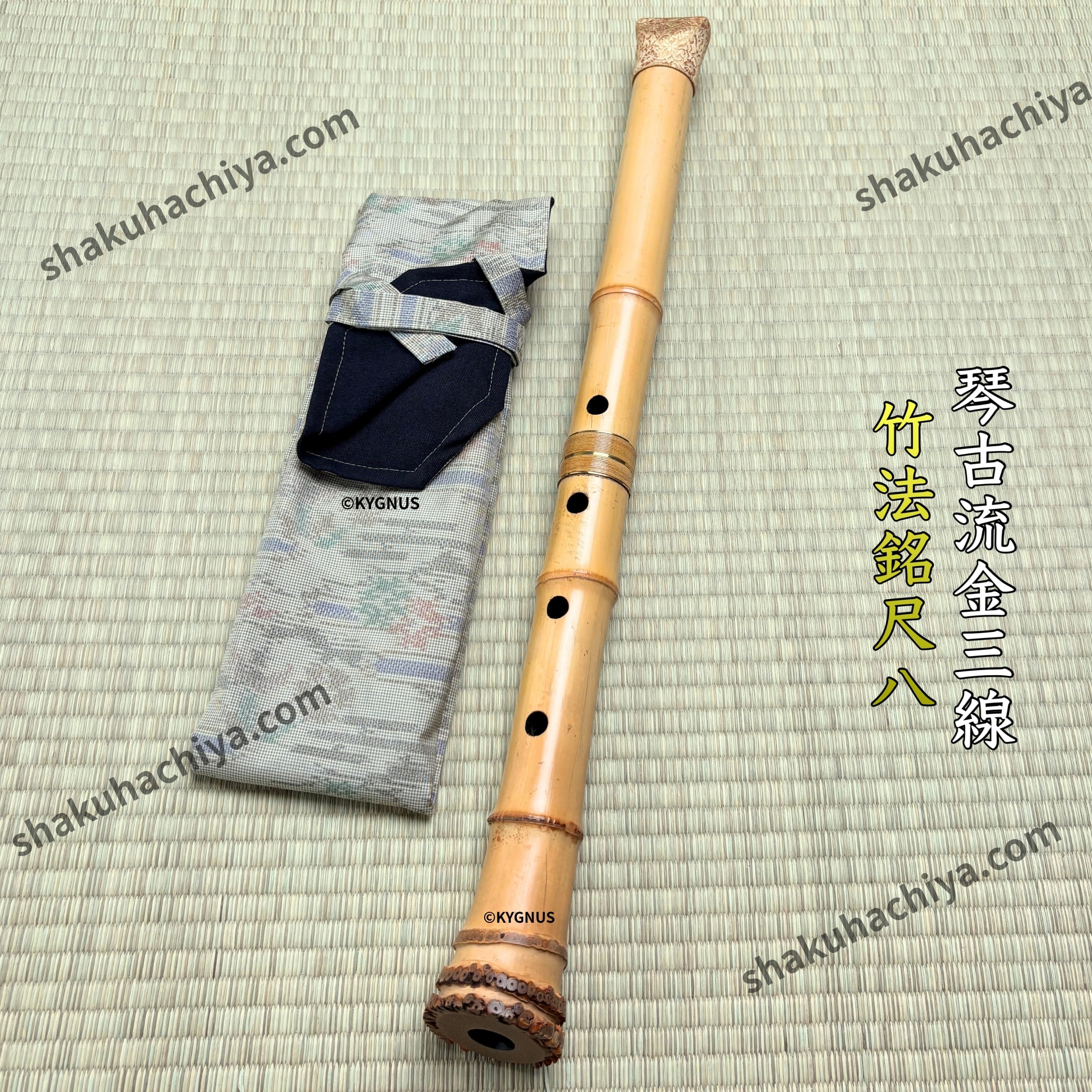 容山銘-Yozan- 1尺8寸尺八 (377g) | 亀屋尺八専門店