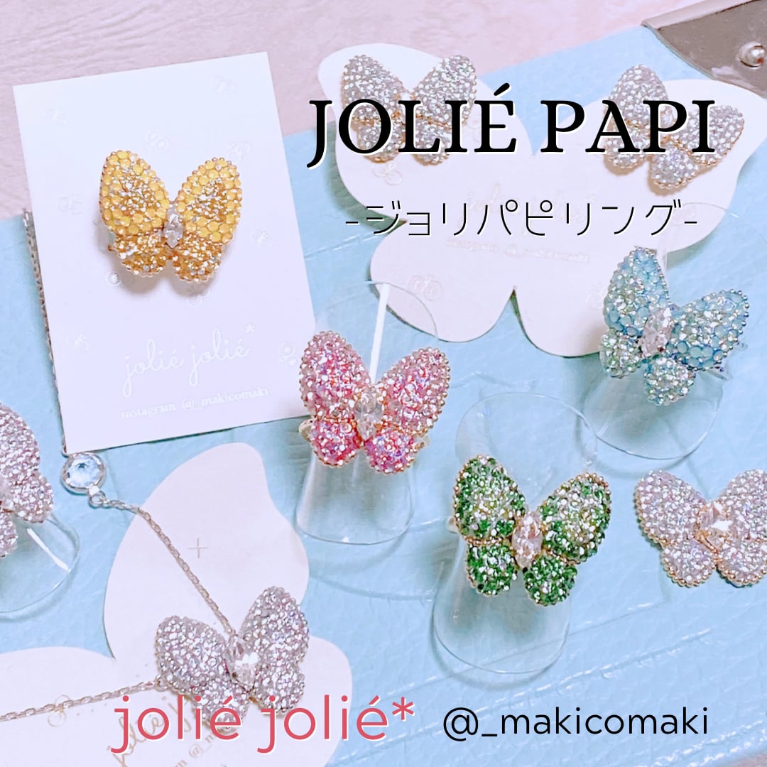 jolié papi ring* ジョリパピリング　オーダー専用