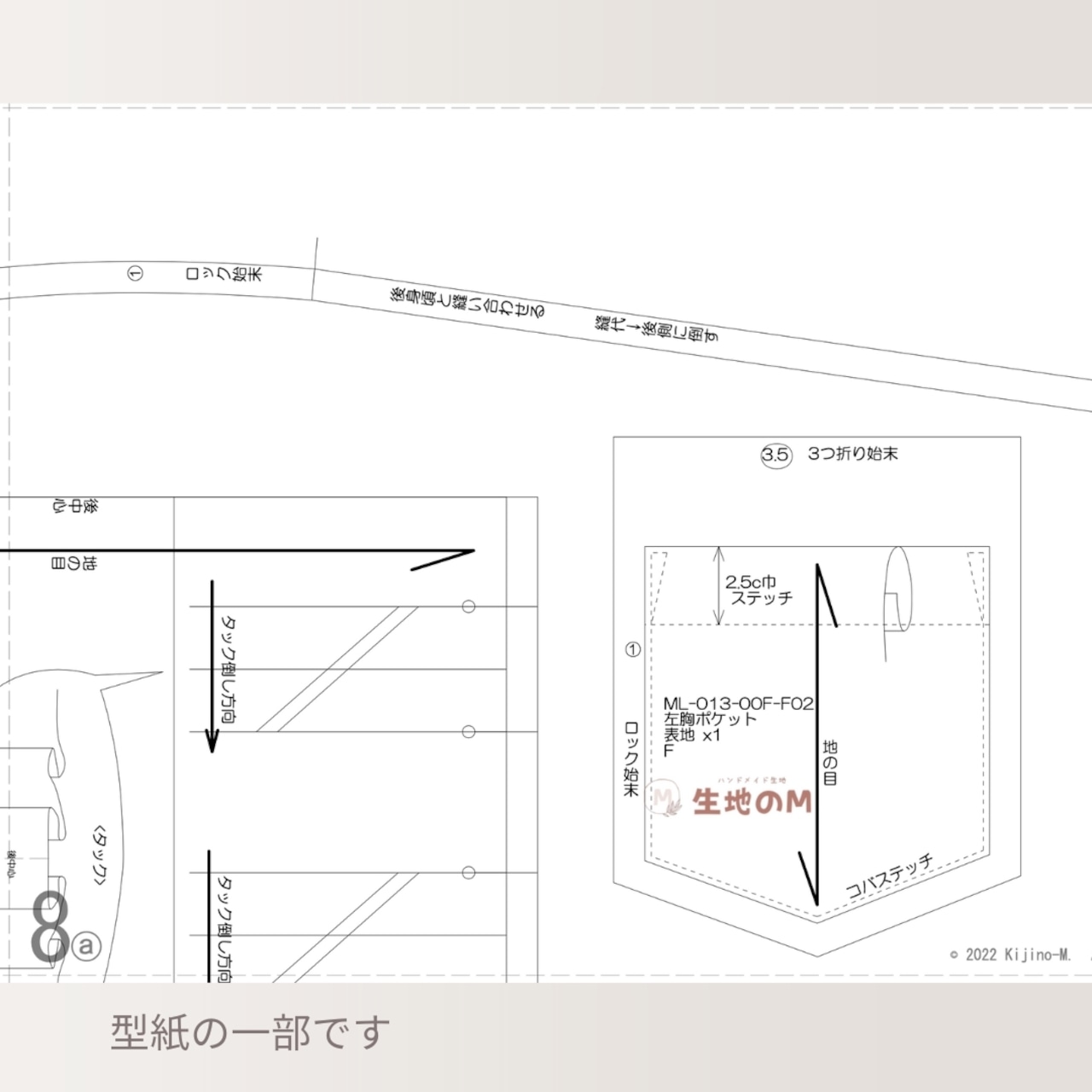 ML-013-00FD型紙-スキッパーシャツ-布帛用-（ダウンロード版）