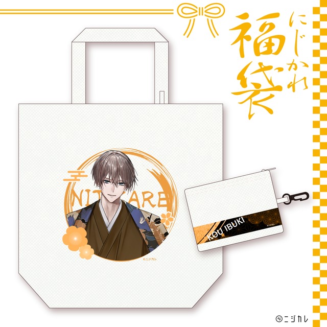 ニジカレ 福袋2026【一颯】