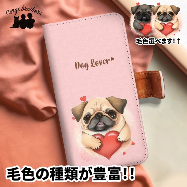【 キュンです パグ 】 手帳 スマホケース　犬　うちの子　プレゼント　ペット　Android対応