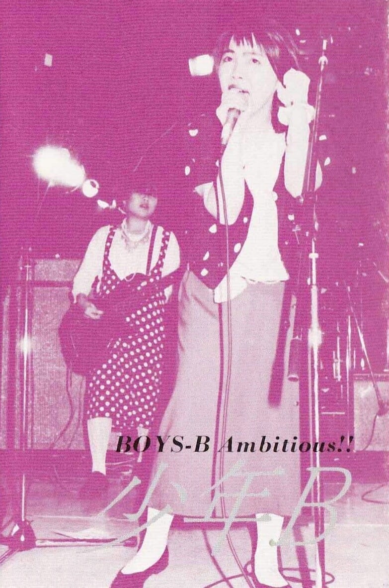 少年B 1stカセット デジタル音源「BOYS-B Ambitious!!」 | shounenb