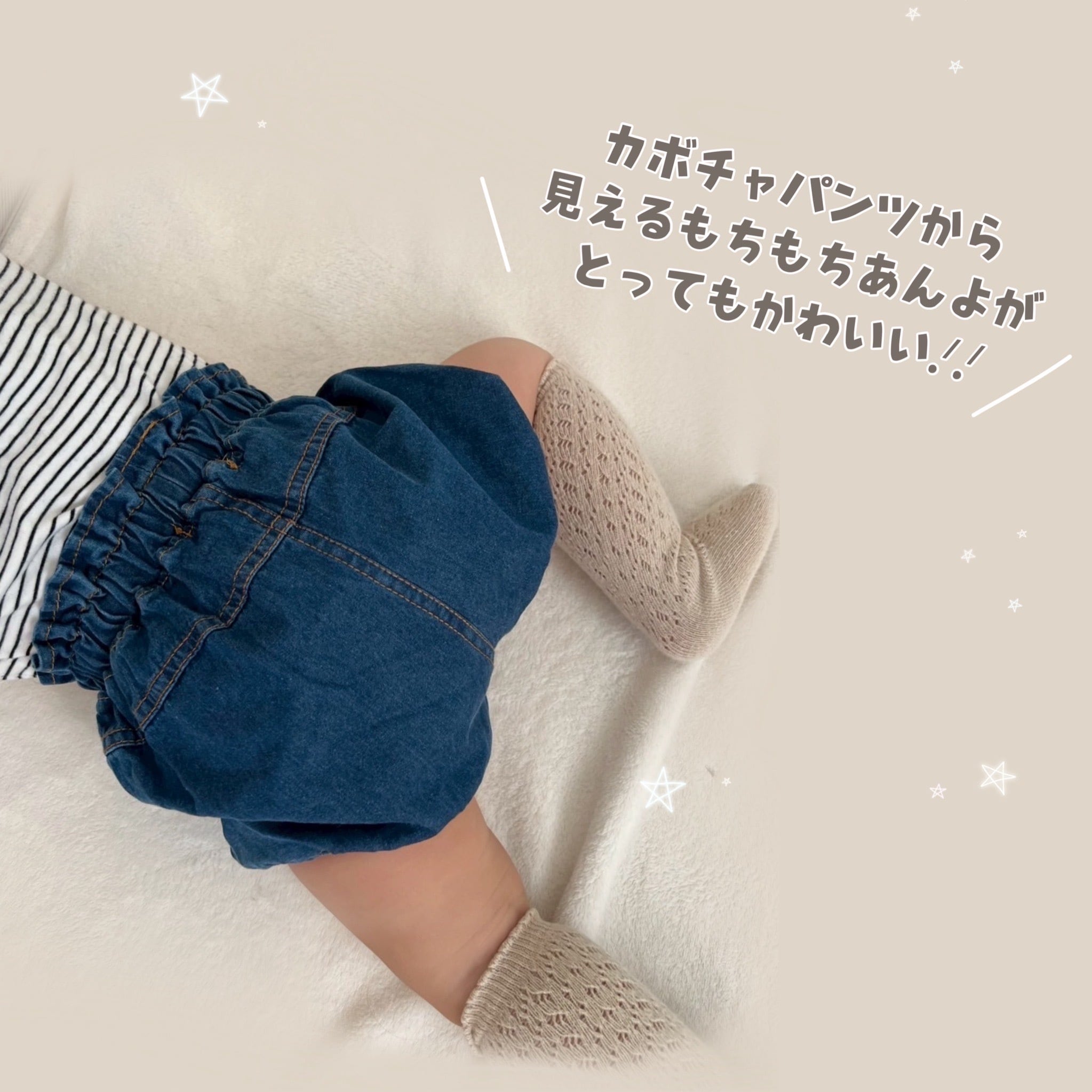 即納】ベビーデニムかぼちゃパンツ | TAMSmuu