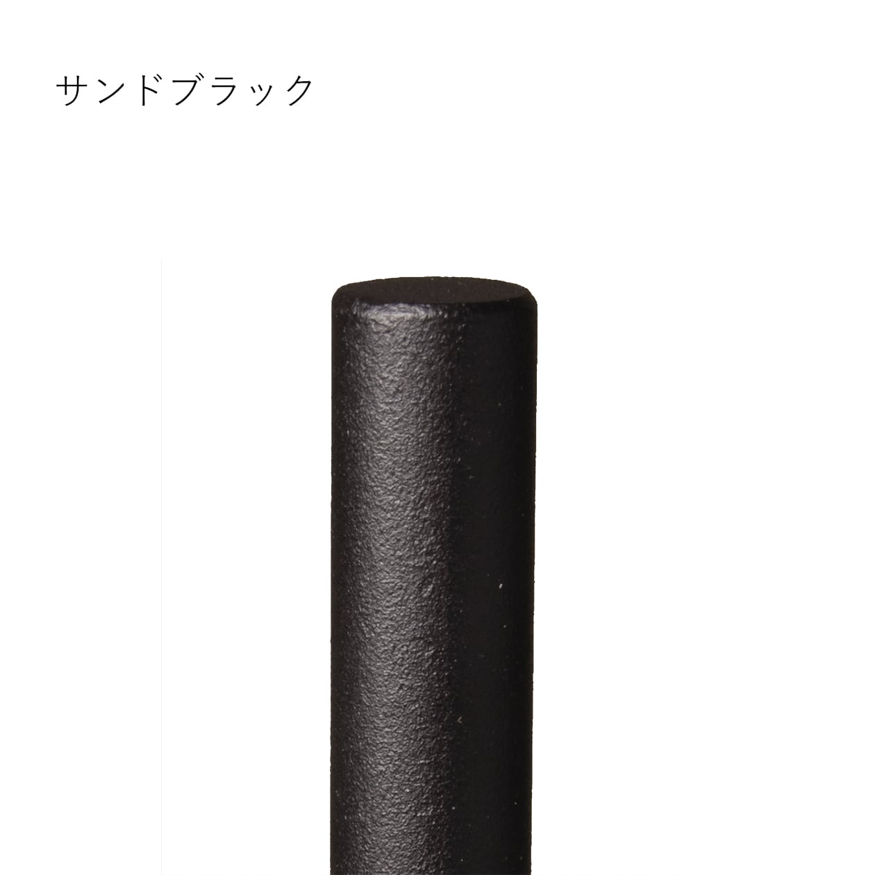 高さオーダー対応 鉄脚22 D750【TAS-22】サンドブラック テーブル脚