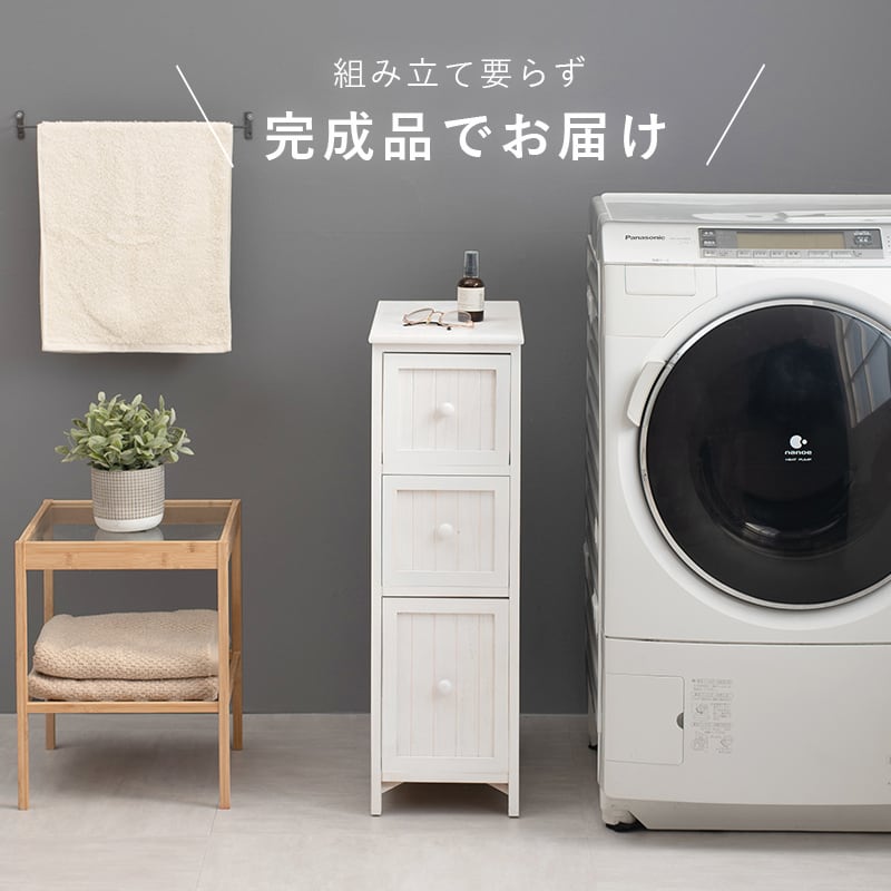 完成品でお届け！チェスト 衣類収納 洋服タンス ランドリーチェスト 幅41cm