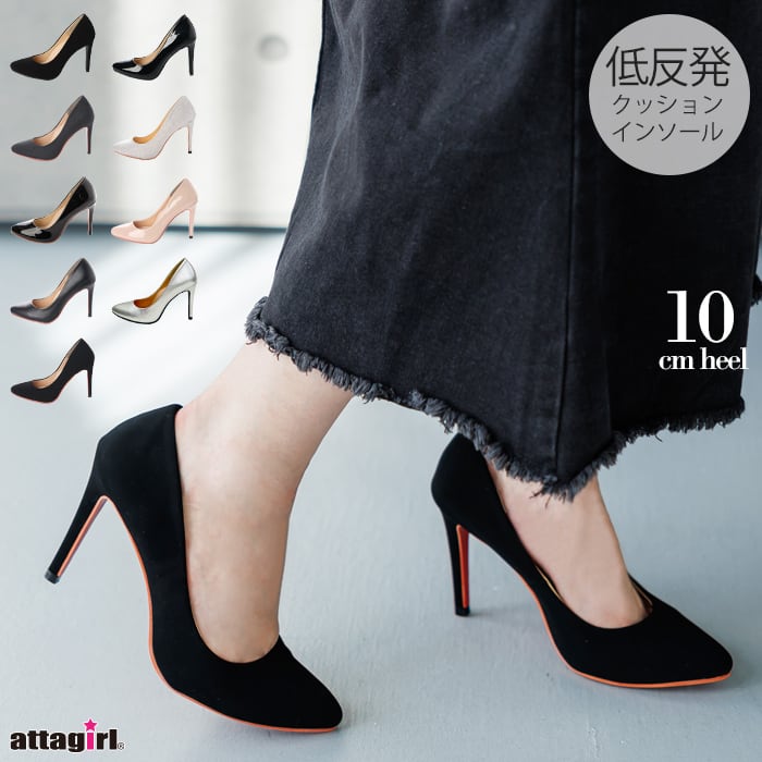 ヒール高(8cm～) | attagirl