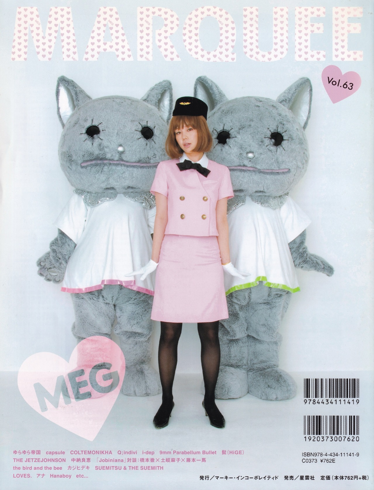 MARQUEE October. 2007 Vol.63 "ゆらゆら帝国"