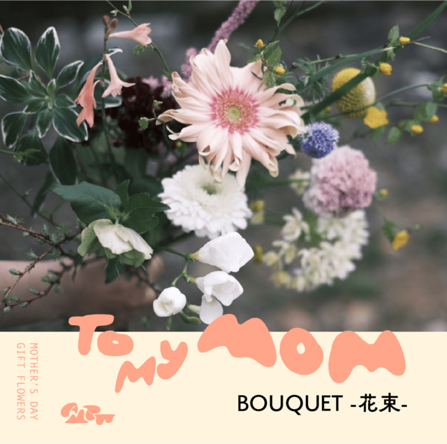 【2026 母の日】 花苗&トートバッグのセット